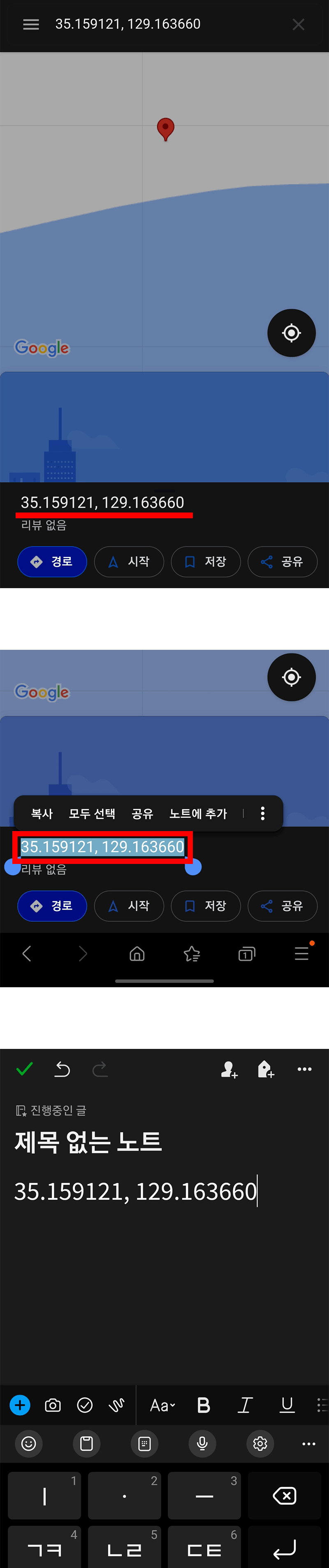 겔럭시-윈도경도-검색