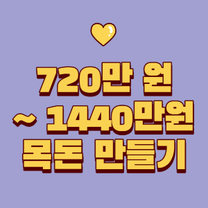 청년내일저축계좌-장점-2