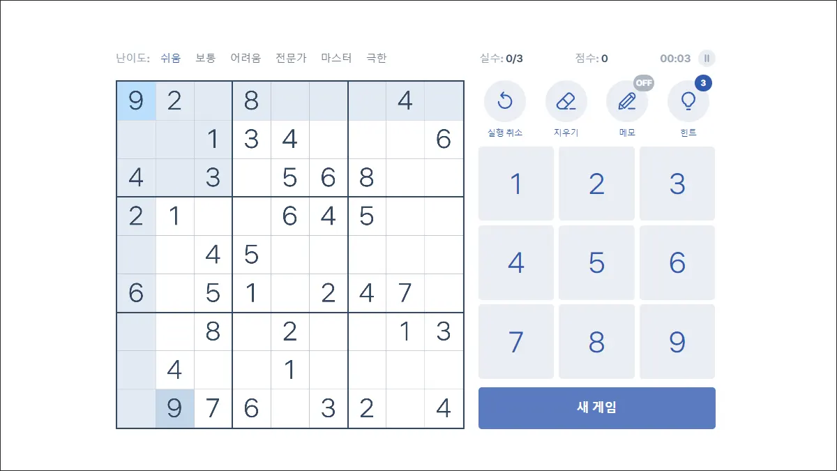 스도쿠 무료 게임 사이트 추천 안내 (4곳)