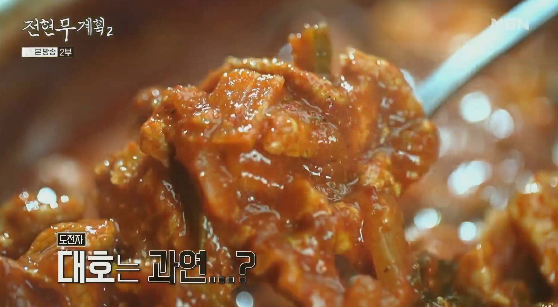 짜글이와-찌개-중간-농도의-돼지찌개-한-숟가락