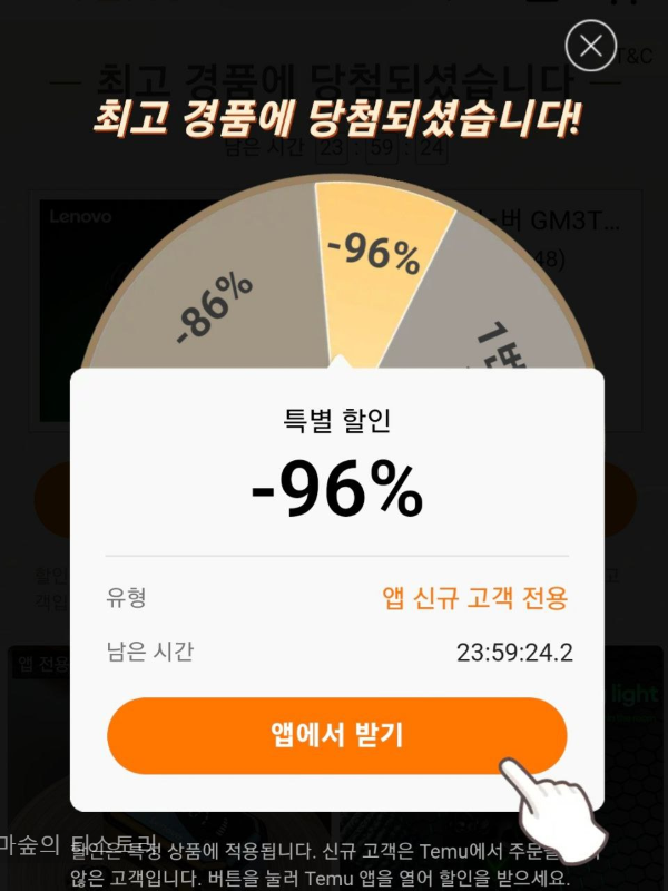 TEMU 신규 가입 할인쿠폰으로 물건 구매 후기
