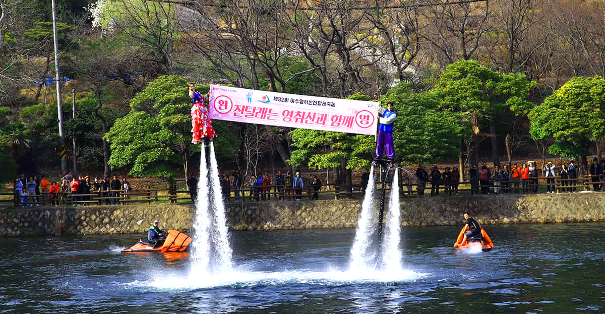 여수 영취산 진달래축제