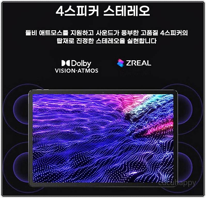 샤오신패드 프로 12.7