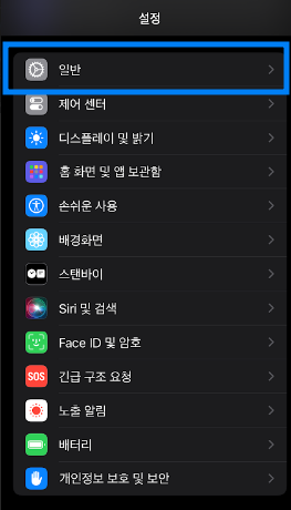 일반