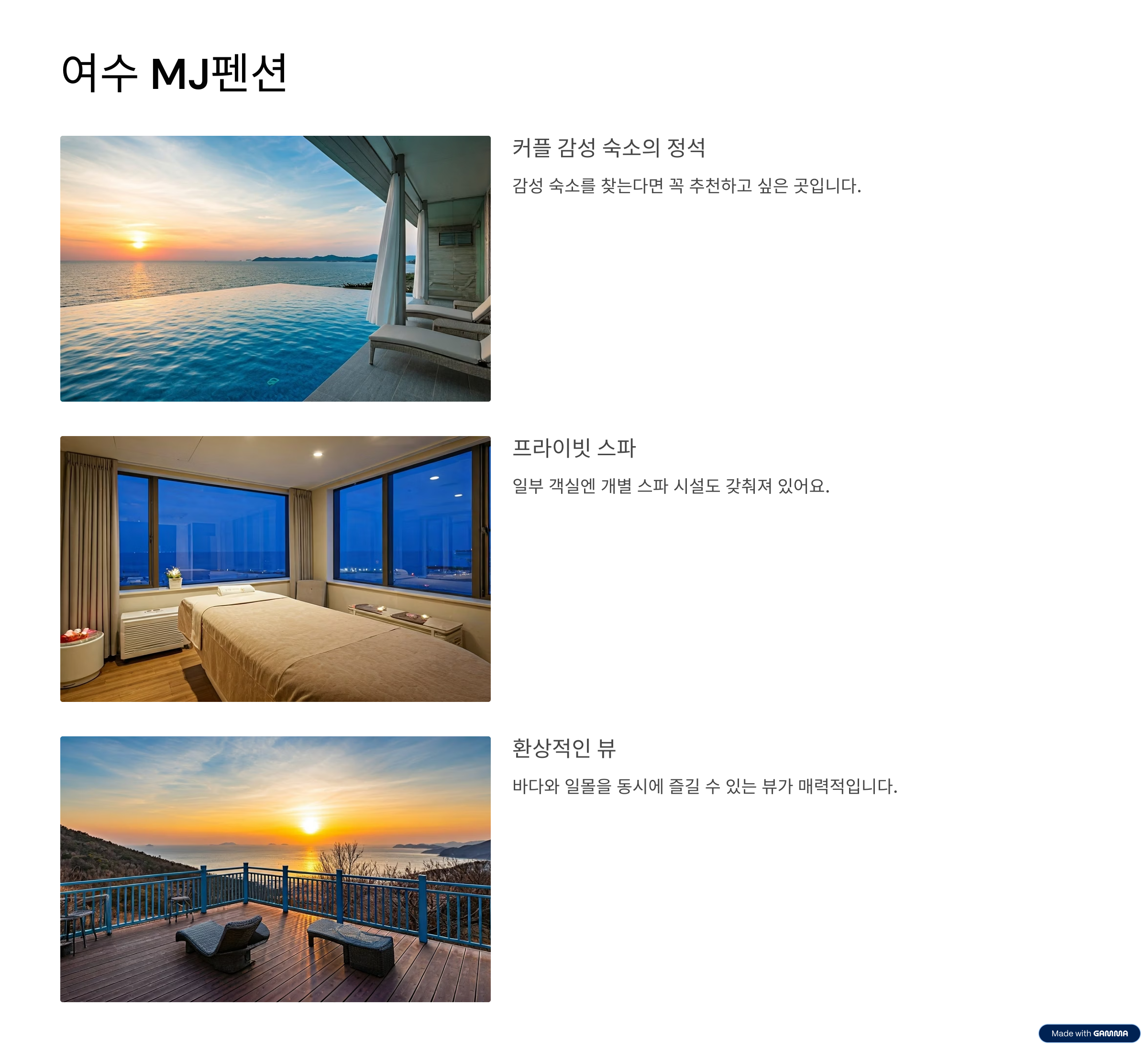 여수 숙소 추천 BEST5 여행 스타일별 만족도 높은 숙소 총정리