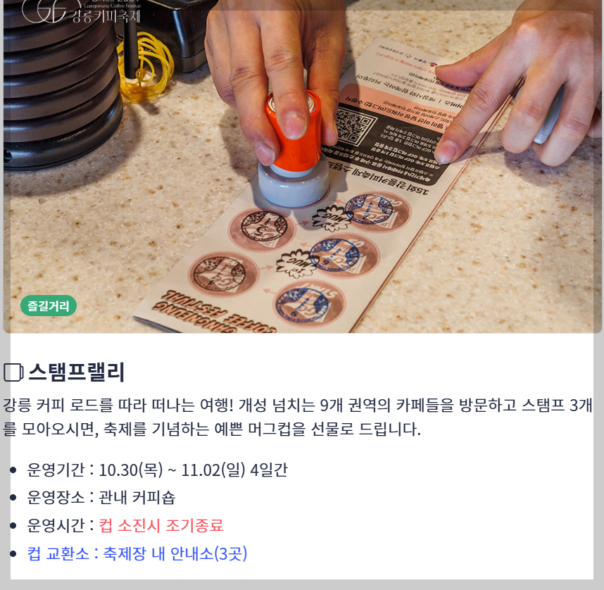 강릉-커피축제-13