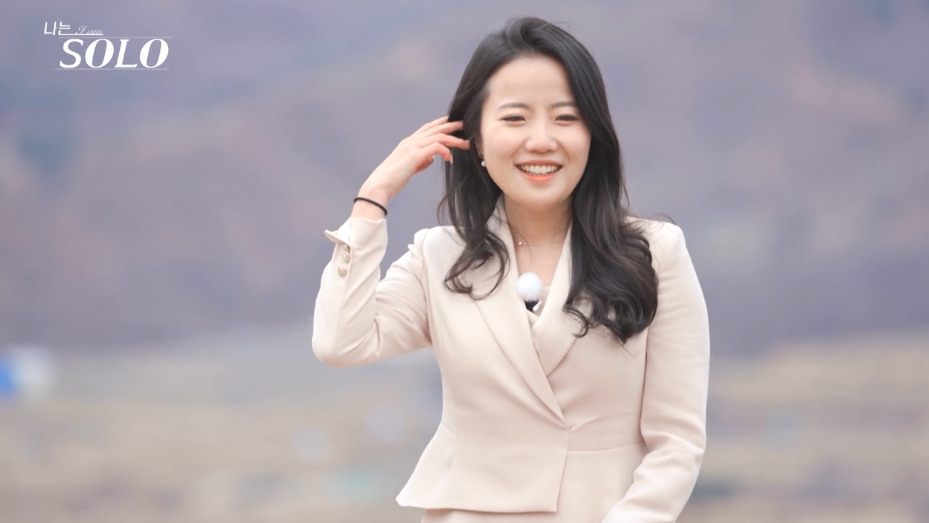 나는솔로 20기
