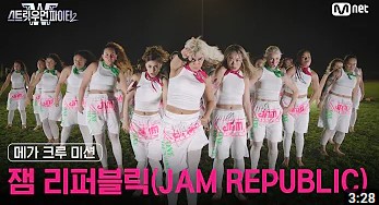 스우파2 메가크루 투표 방법