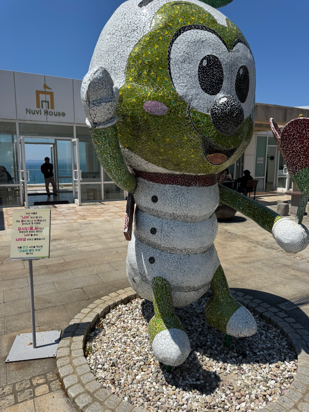 장사도 조형물 이미지