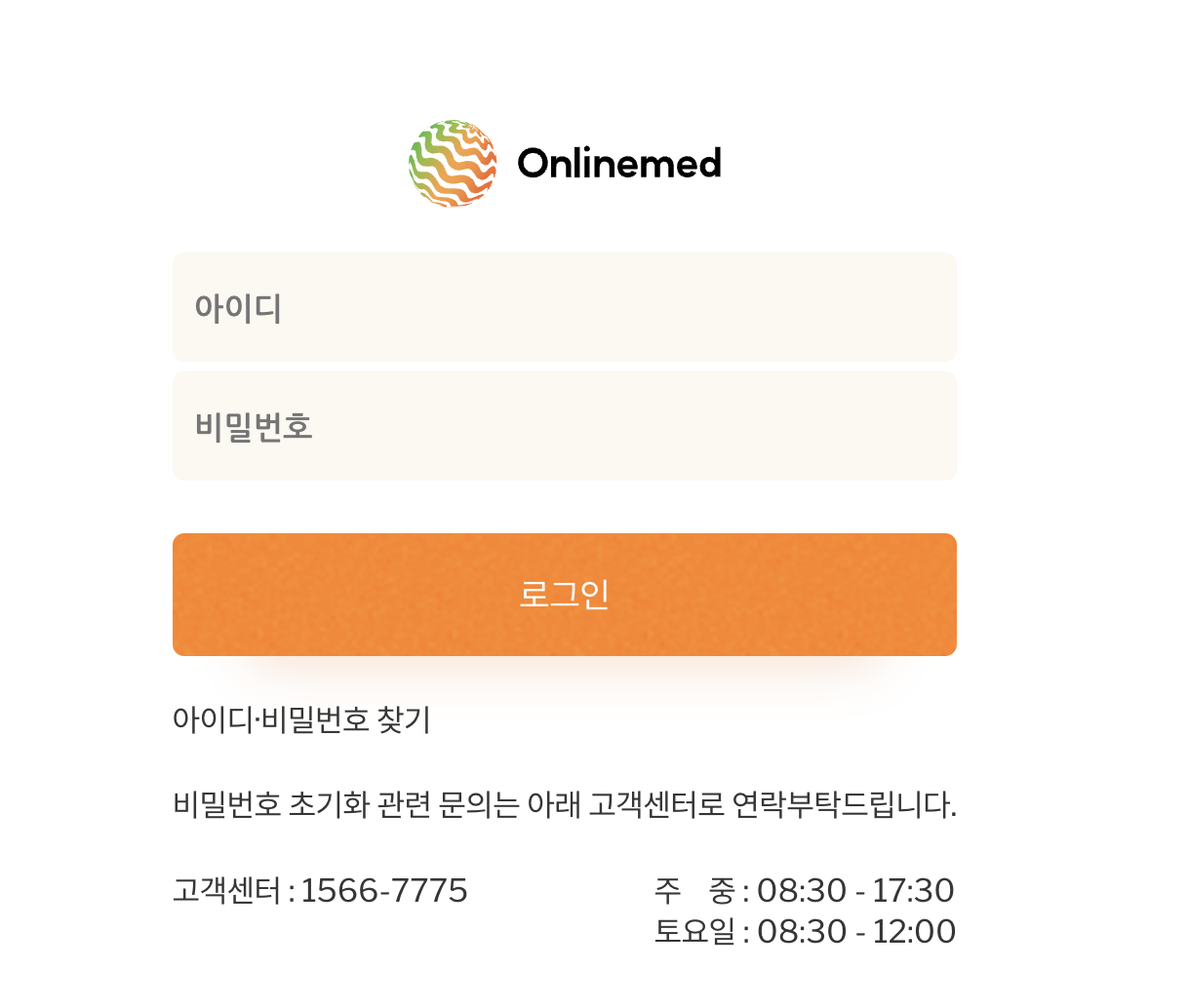 현대자동차 온라인 메드 홈페이지