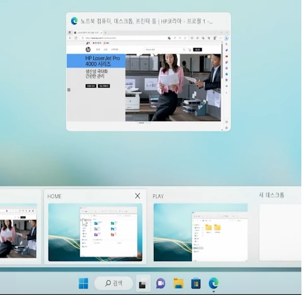 Windows 11 가상 데스크톱