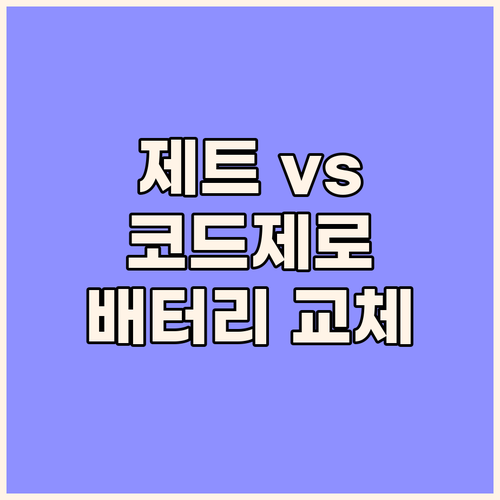 무선청소기 배터리 교체 가이드 삼성 