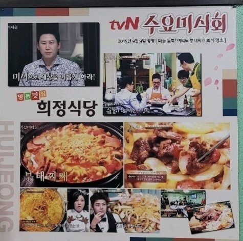 먹찌빠 여의도 티본스테이크 맛집 희정식당