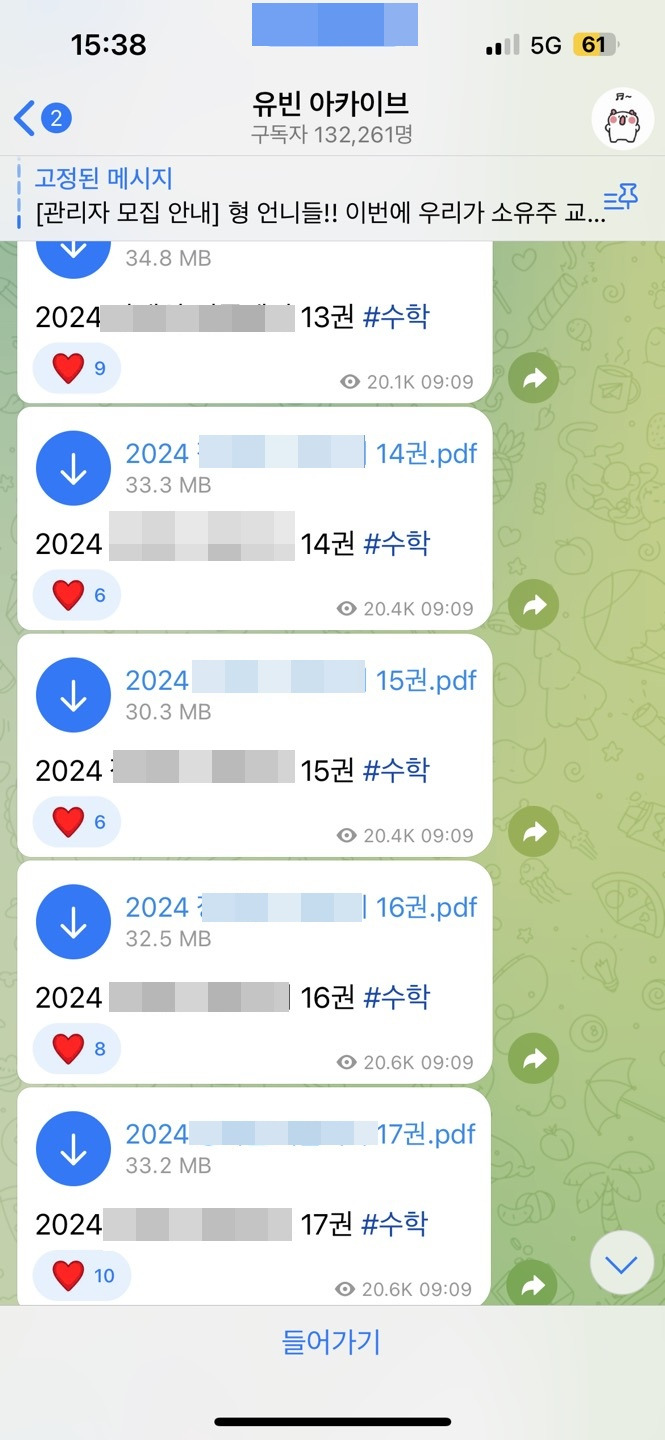 운영 방식과 불법 공유 규모