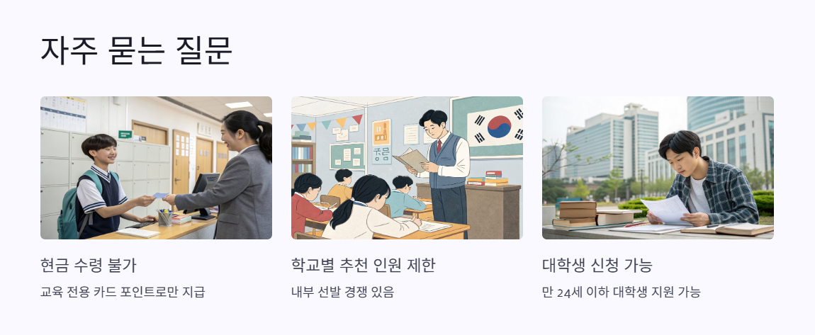 자주 묻는 질문