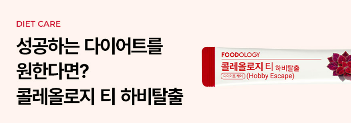 콜레올로지 티 복용법