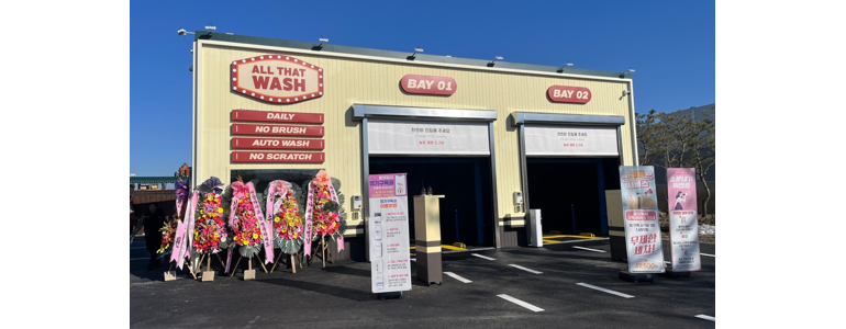 경기도 광주 노터치 세차