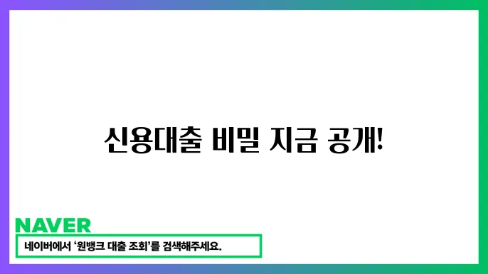 테크메이트코리아대부: 신용대출 및 주택 담보대출 가이드