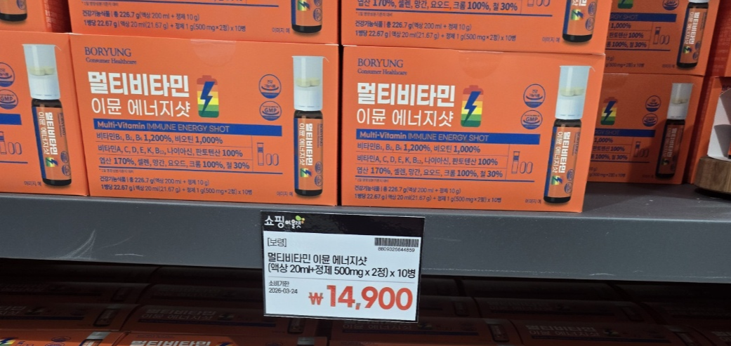 비타민