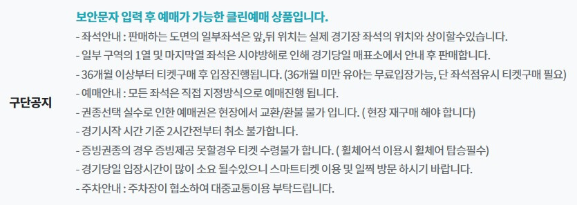 2025 한화 이글스 시범경기 예매하기