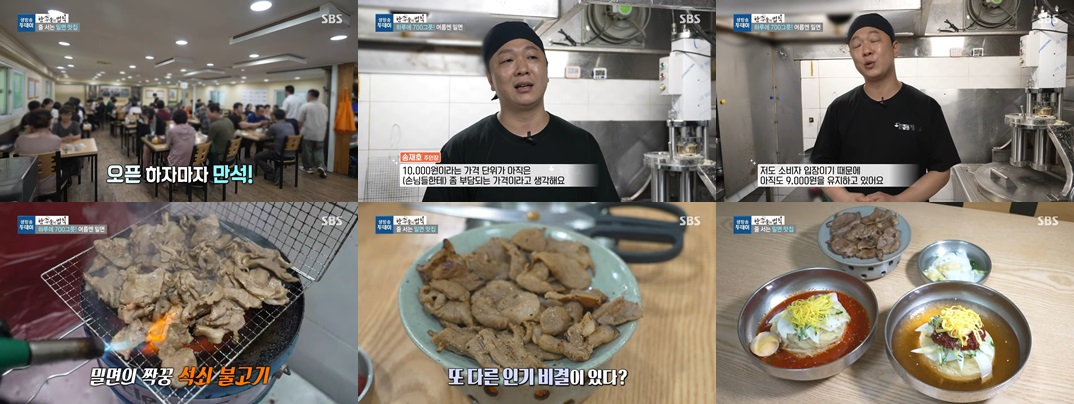 대전밀면이 사랑받는 이유