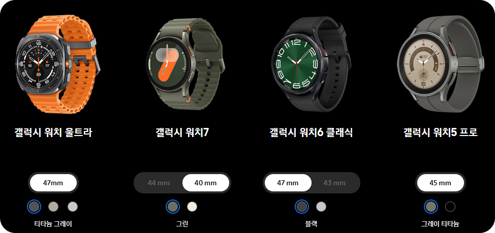 갤럭시 워치 비교