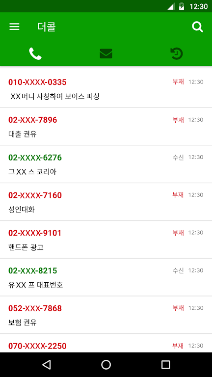 더콜 공식