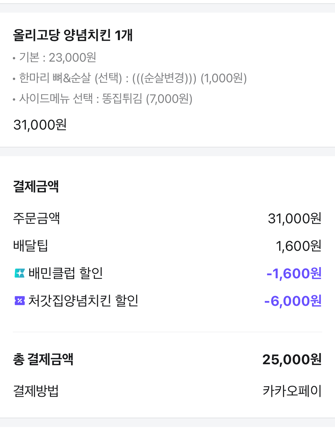 배달용지-2