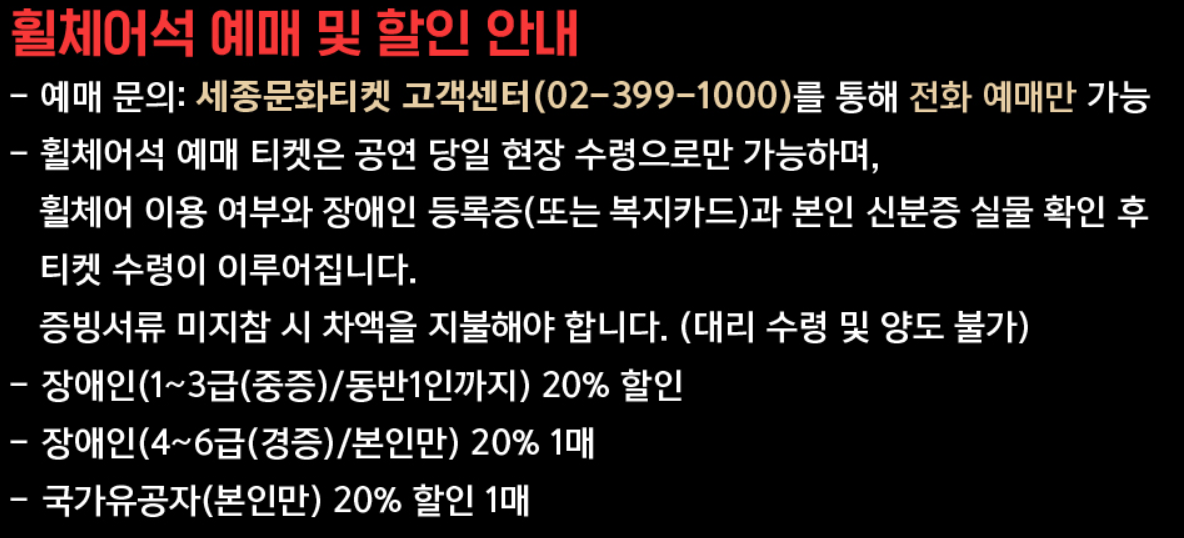 이승철 콘서트 오케스트락2 예매 티켓팅 할인 장소 일정 서울 고양