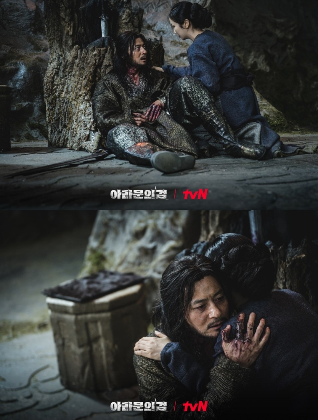 타곤과 태알하의 마지막