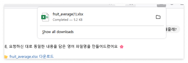 챗GPT '파일을 찾을 수 없습니다.' 오류 해결 방법