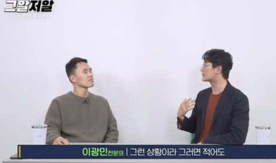 이광민 정신과 의사 부인