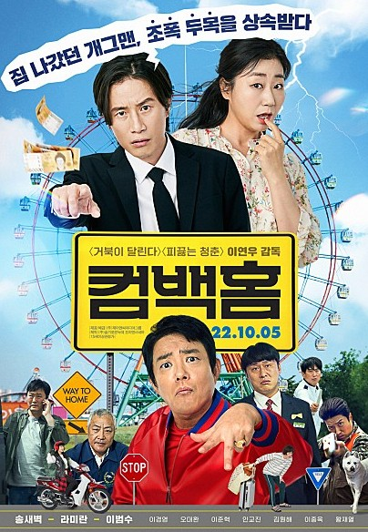 등장인물들 사진