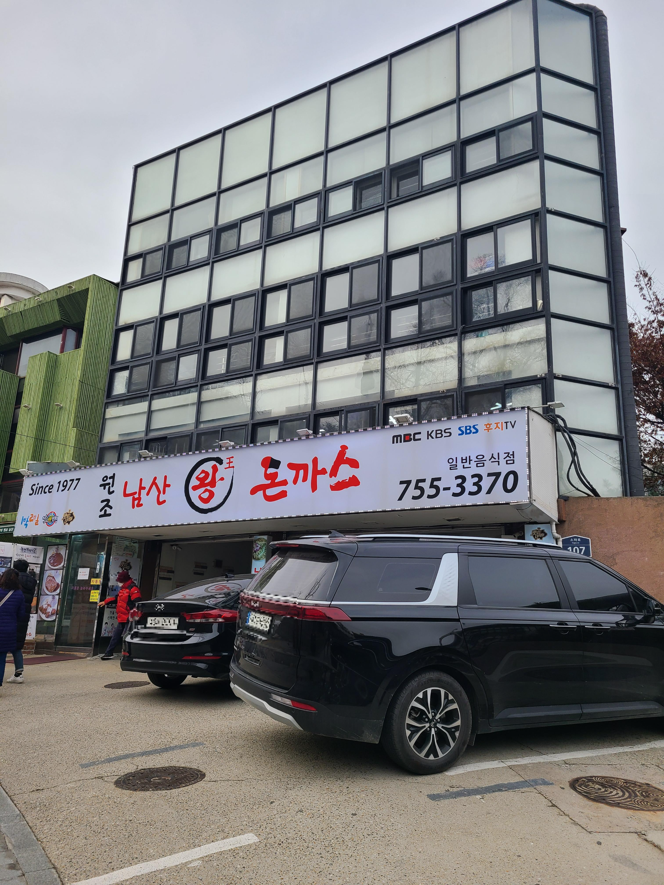 Pork Cutlet Restaurant