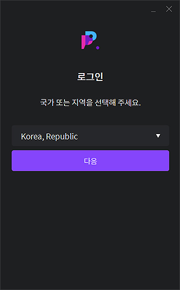 퍼플-플레이어-로그인-창