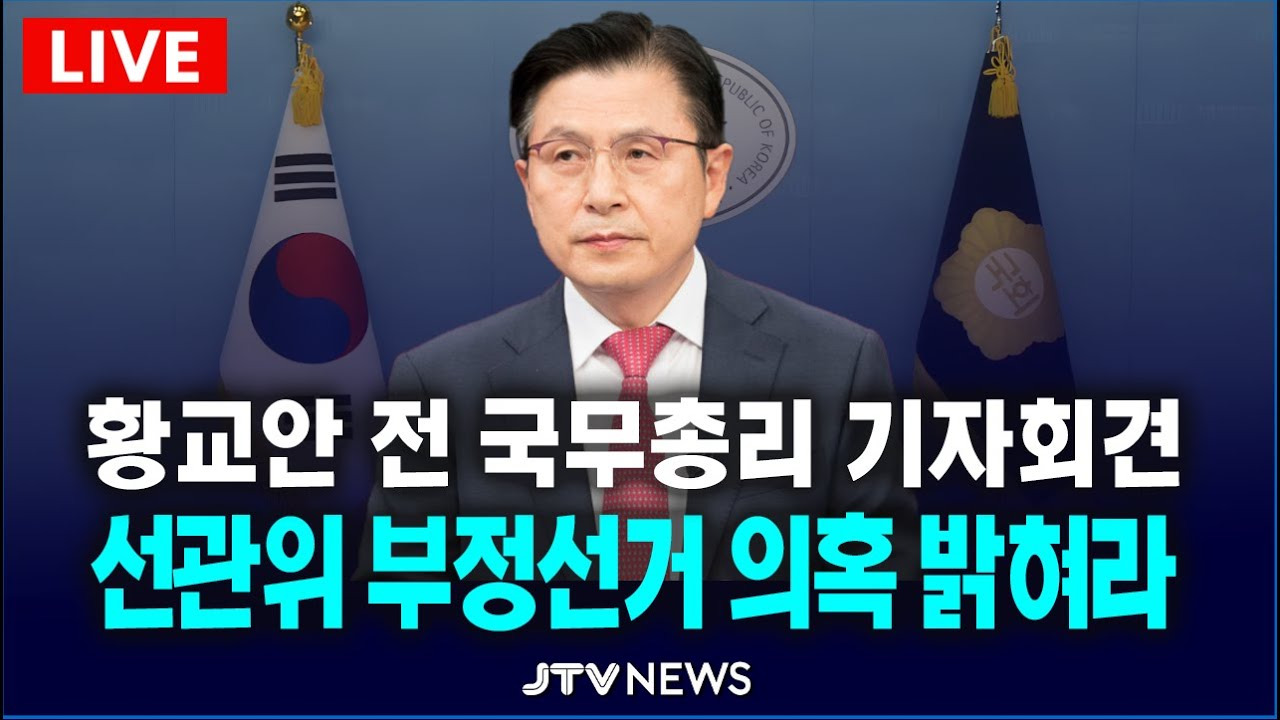 황교안