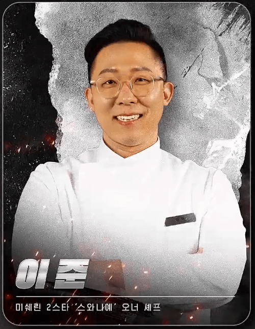 흑백요리사 시즌2 기본정보 : 백수저 흑수저 출연진 명단, 심사위원