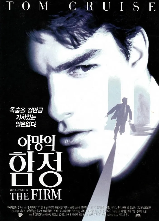 야망의 함정