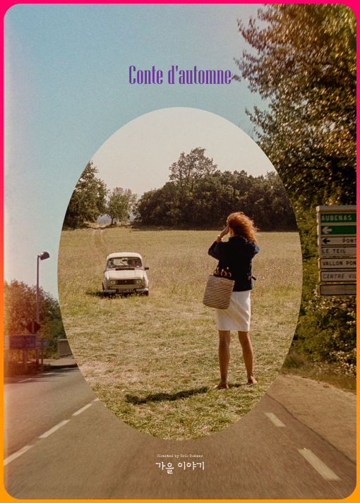 프랑스_남부_꼬뜨뒤론_와인과_함께한_사랑의이야기