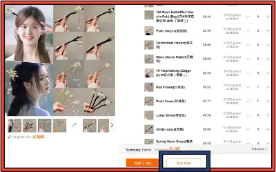 이우고-상품-주문-내역
