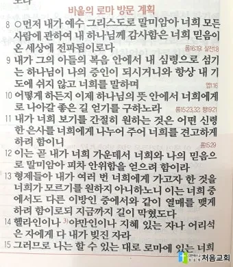 로마서 1장 설교 아이디어_3