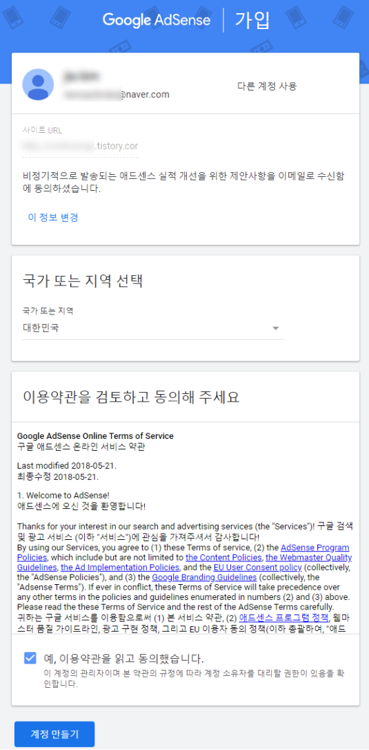 가입진행-캡쳐1-사진입니다.