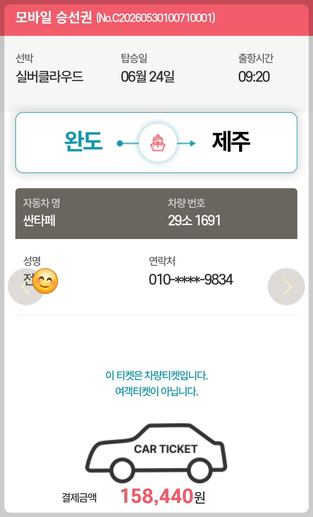 제주도 여름휴가 경비 절약