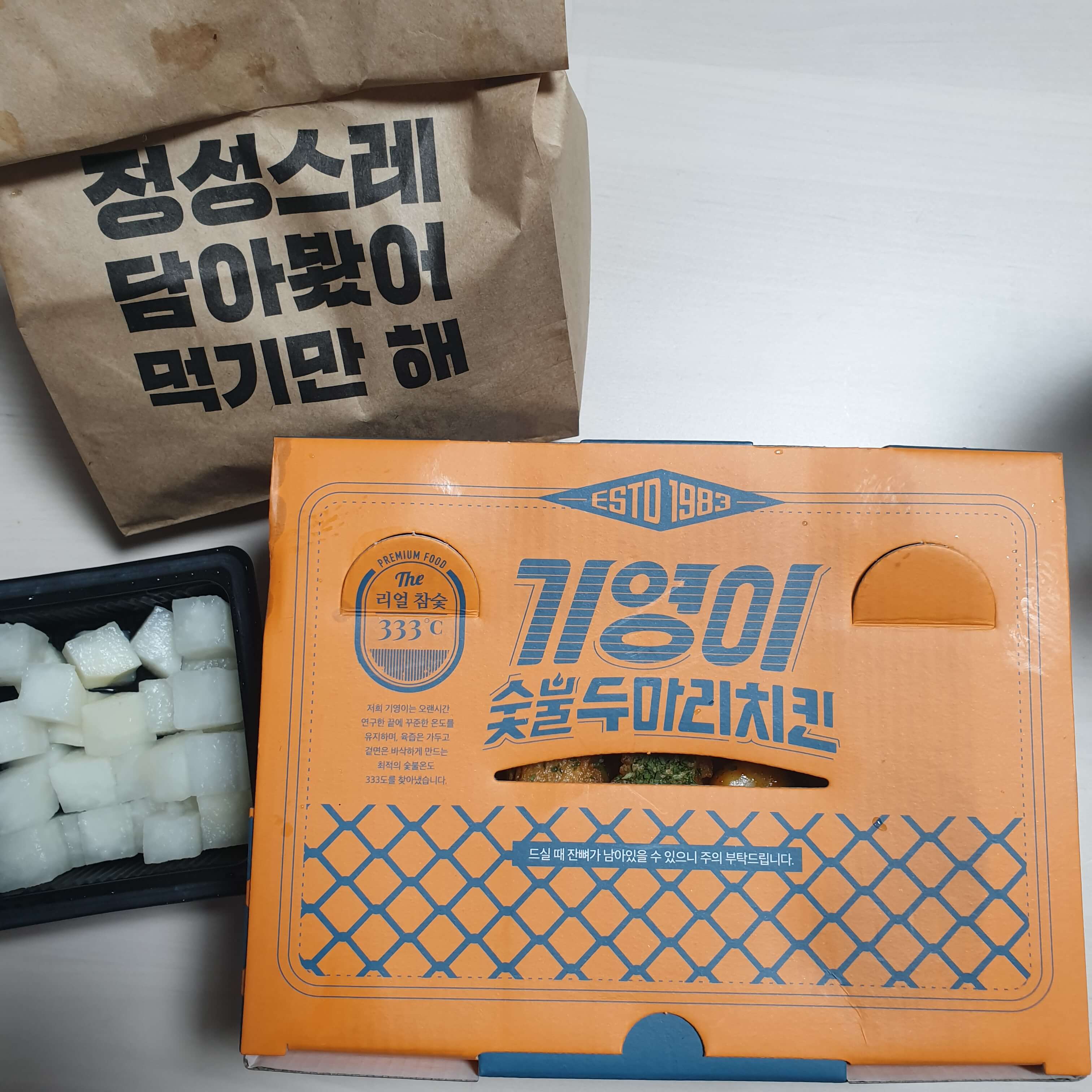 기영이숯불두마리치킨