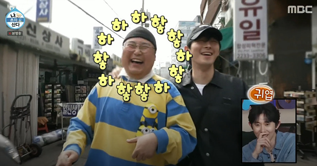 나혼자산다 단팥빵 정재광 김요한 닭한마리칼국수 590회