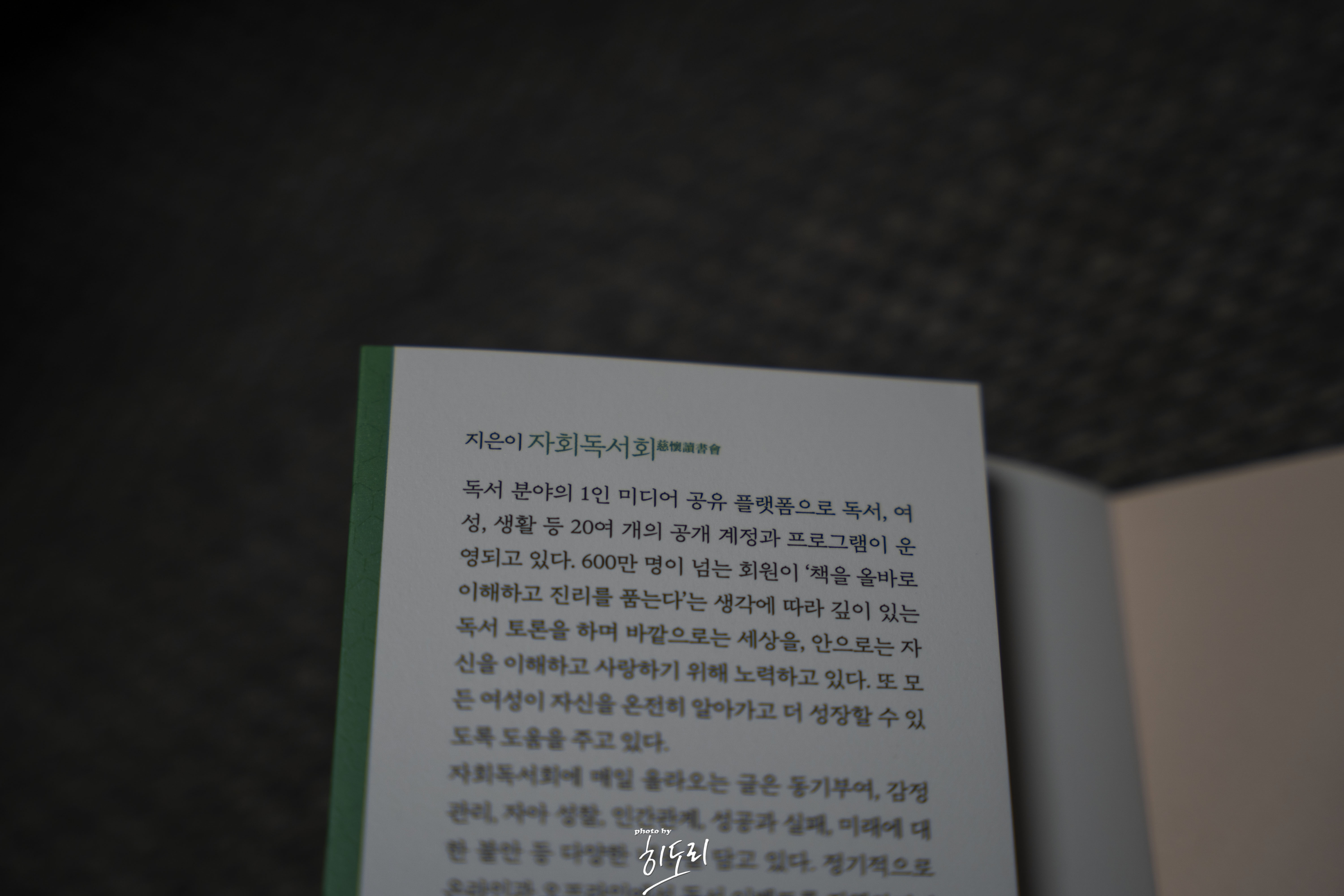조금 서툴더라도 네 인생을 응원해 - 방황하지 않고 나만의 리듬으로 살아가는 법 2