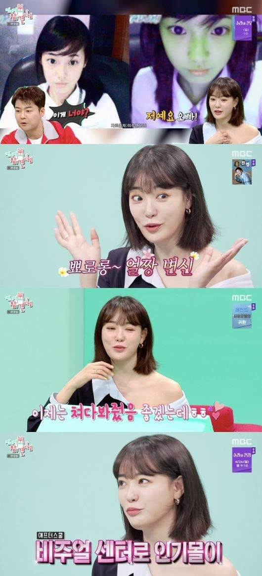 이주연 배우 나이, 프로필, 전참시 근황 총정리: 은행원 집안의 반전 재테크와 GD 열애설 언급까지