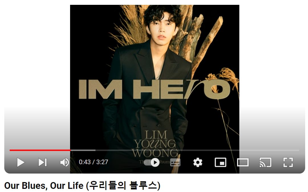 임영웅-우리들의-블루스