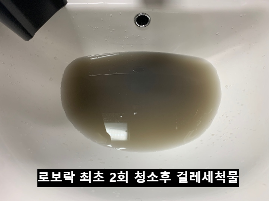 로보락 S8사용후느낀점