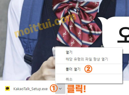 카카오톡 pc버전 다운로드 및 설치 따라하기